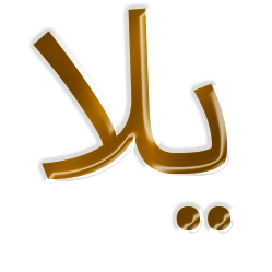 Perfumes Árabes